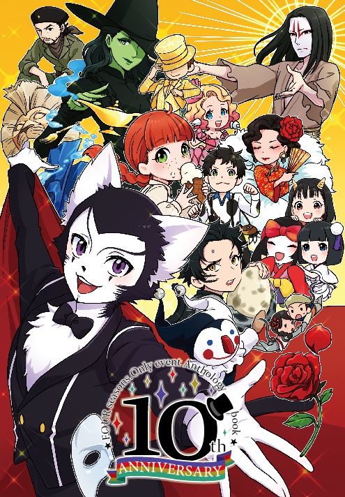 10th ANNIVERSARY