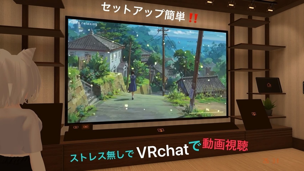VRchatの動画再生エラーを解決することができる物
