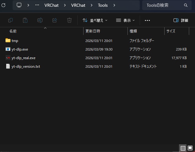 VRchatの動画再生エラーを解決することができる物