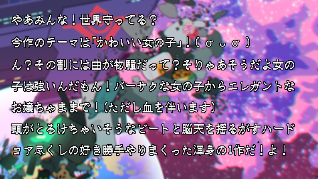 コズミック-L.O.ダウンロード版【M3春2022新作】