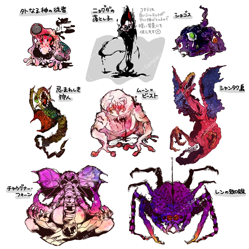 なんかちょっとやわこい神話生物立ち絵