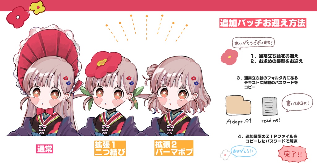 ❉ Adopt_01 / 差分7種 / 別種髪型有