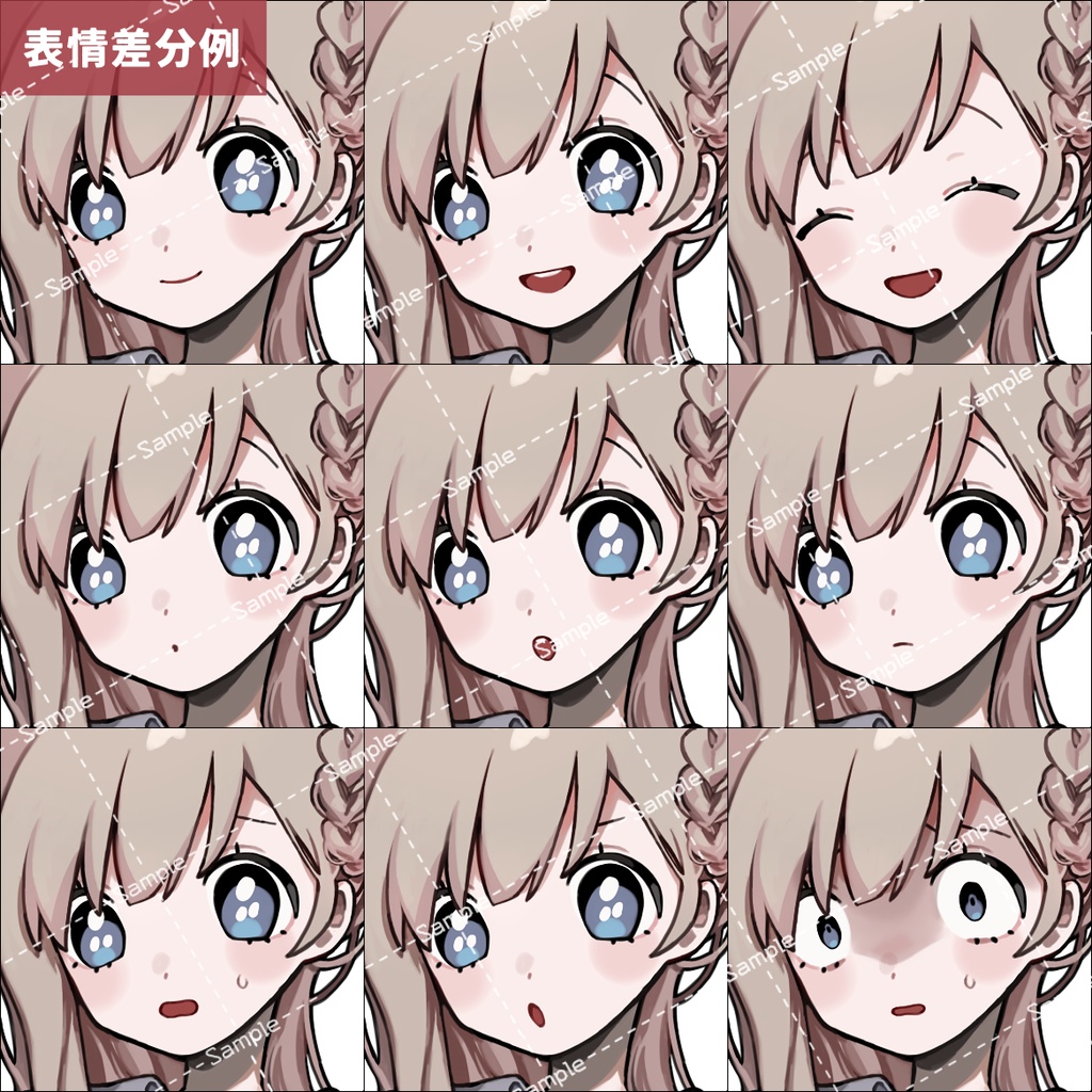 ❉ Adopt_02 / 差分9種