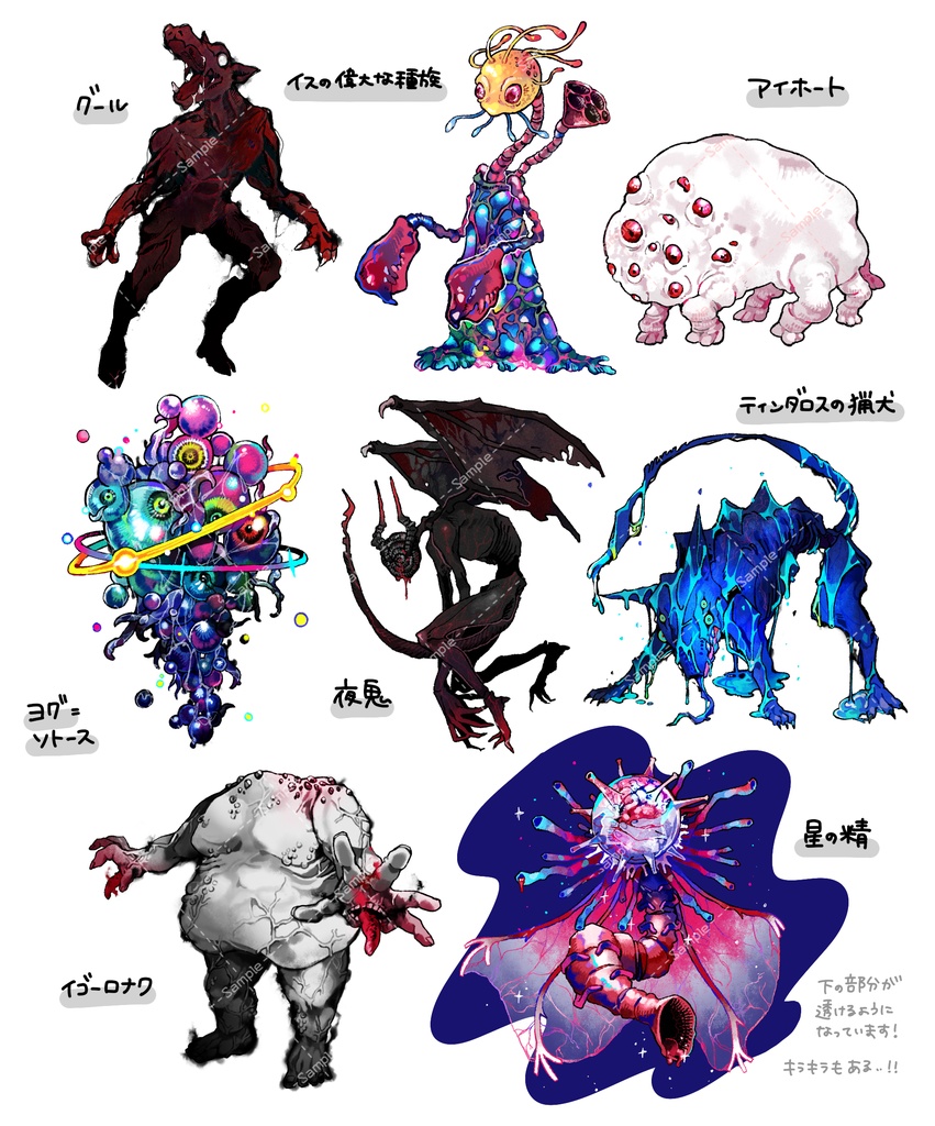 なんかちょっとやわこい神話生物立ち絵 その2 ¦ SPLL:E110361