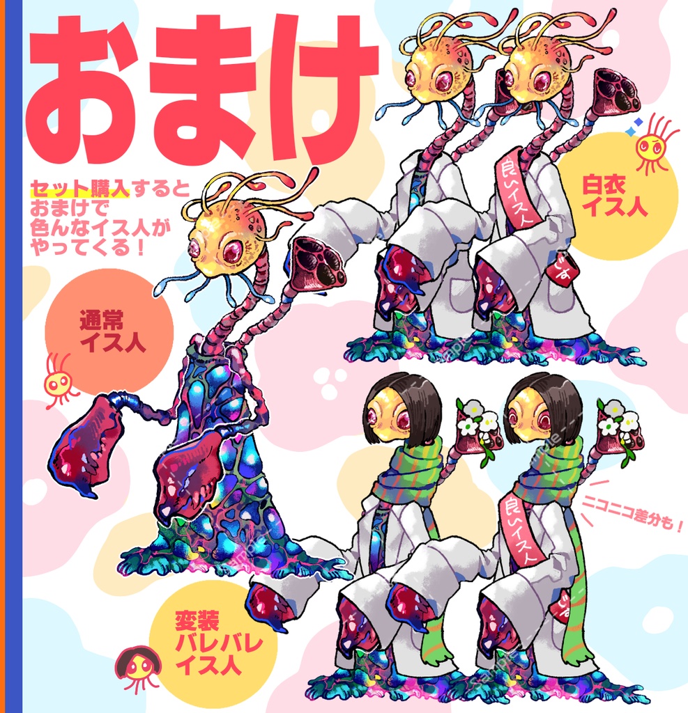 なんかちょっとやわこい神話生物立ち絵 その2 ¦ SPLL:E110361