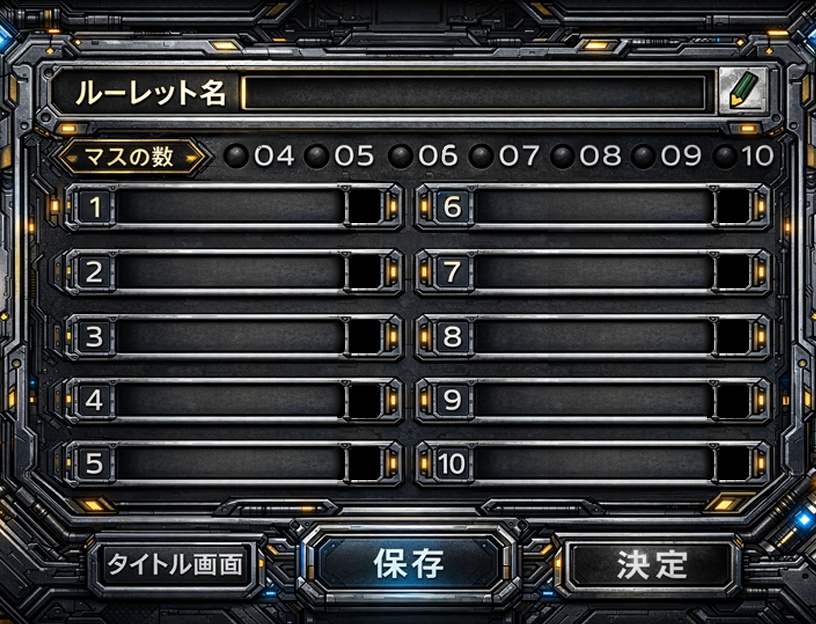 言葉ルーレット(Ver 1.2.1)- 配信・企画用ツール