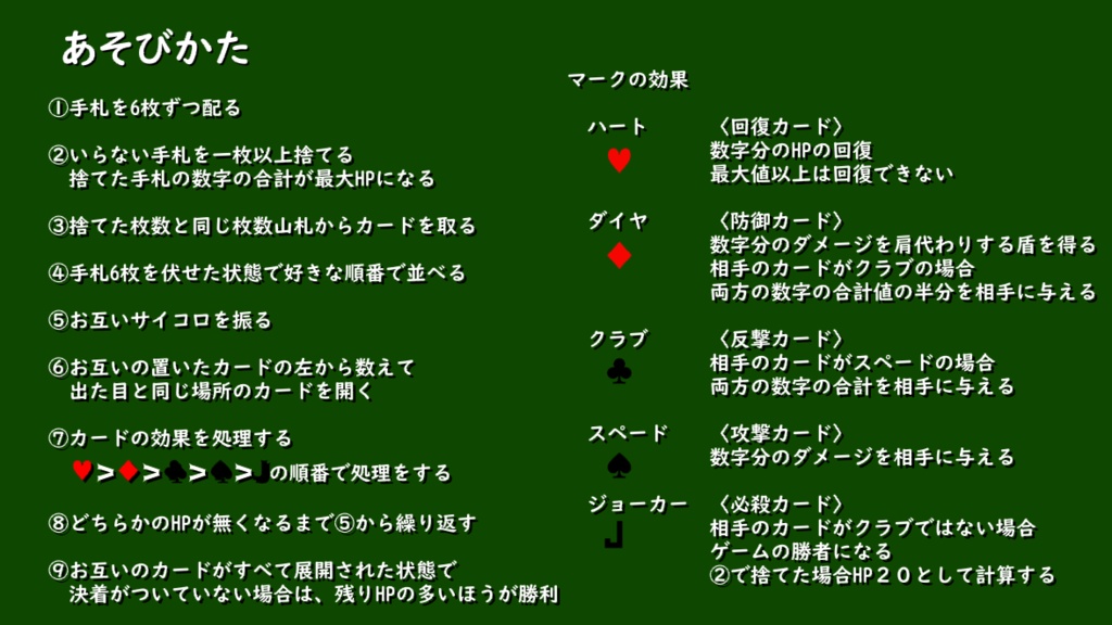六面デュエル(仮)