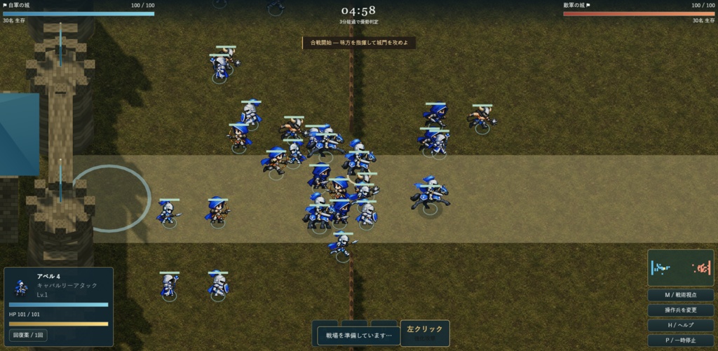 PCオフラインシミュレーション軍団育成ゲーム「キャッスルブレイク・ウォーロード」