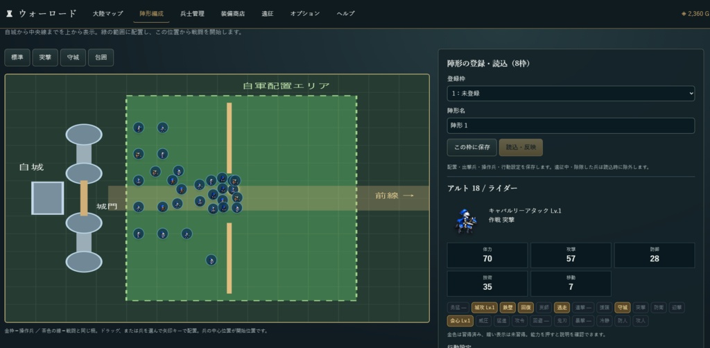 PCオフラインシミュレーション軍団育成ゲーム「キャッスルブレイク・ウォーロード」