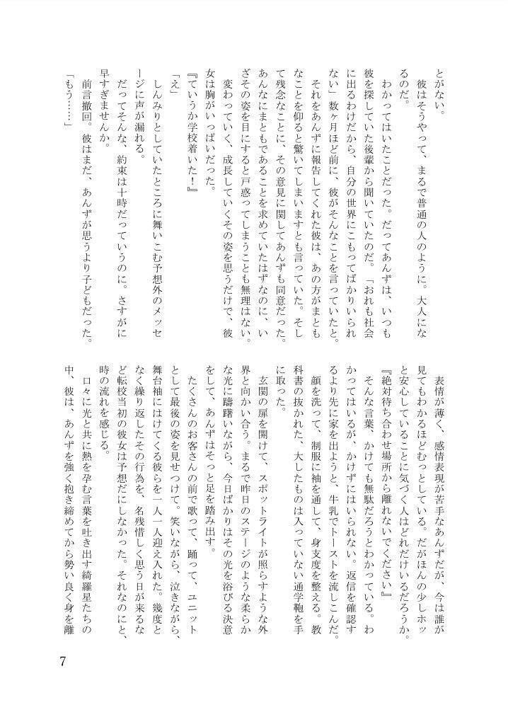 ティアクラウン