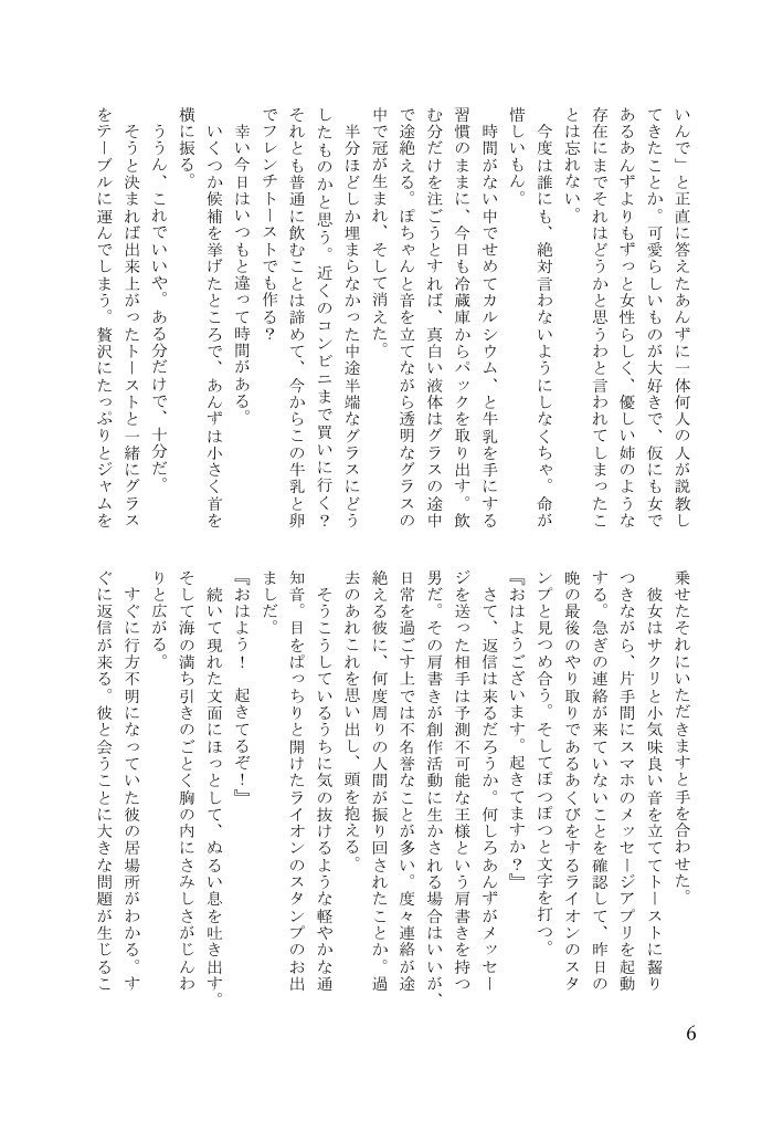 ティアクラウン