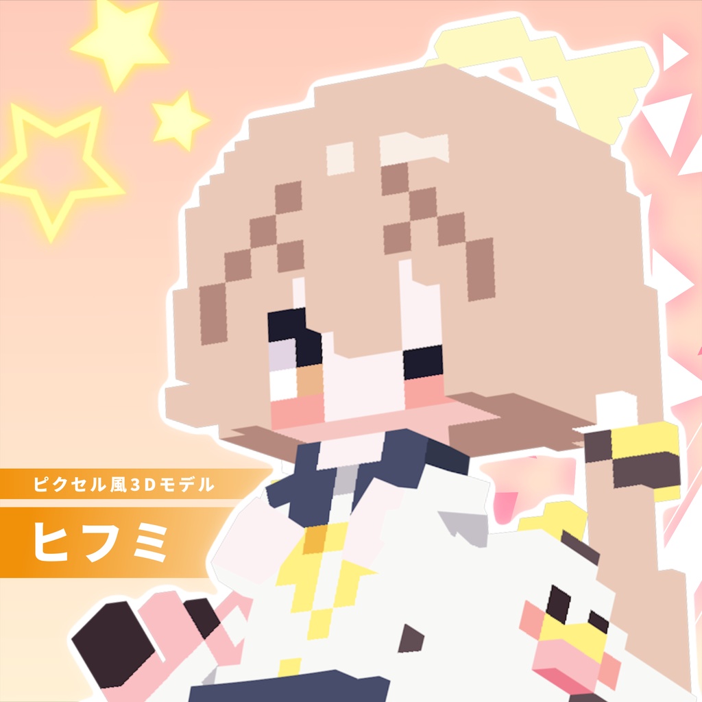 阿慈谷ヒフミ（ブルアカ）ピクセル風VRCアバター