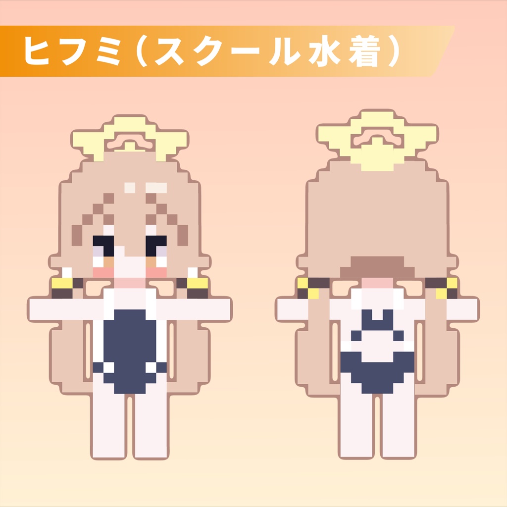 阿慈谷ヒフミ(ブルアカ)ピクセル風VRCアバター