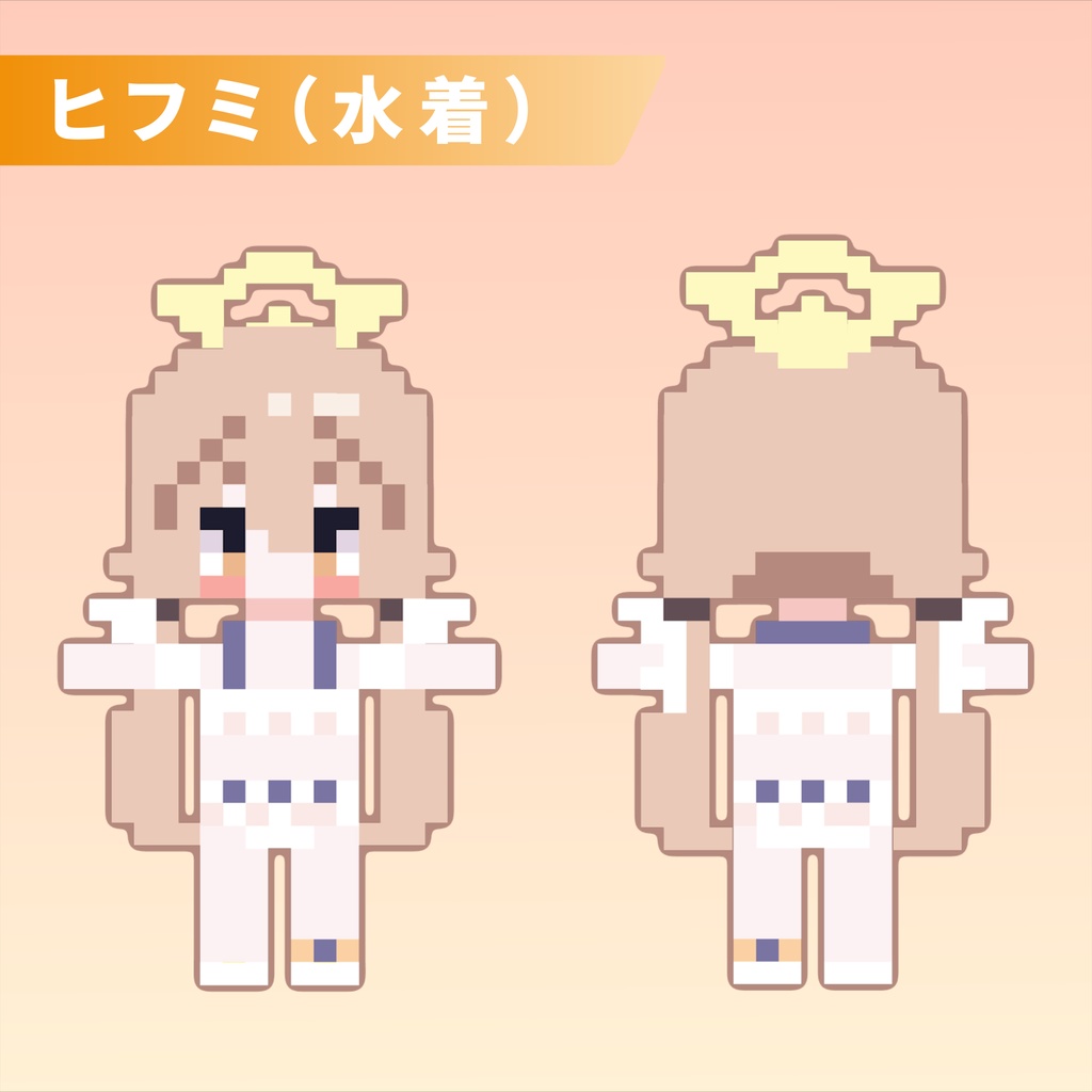 阿慈谷ヒフミ(ブルアカ)ピクセル風VRCアバター