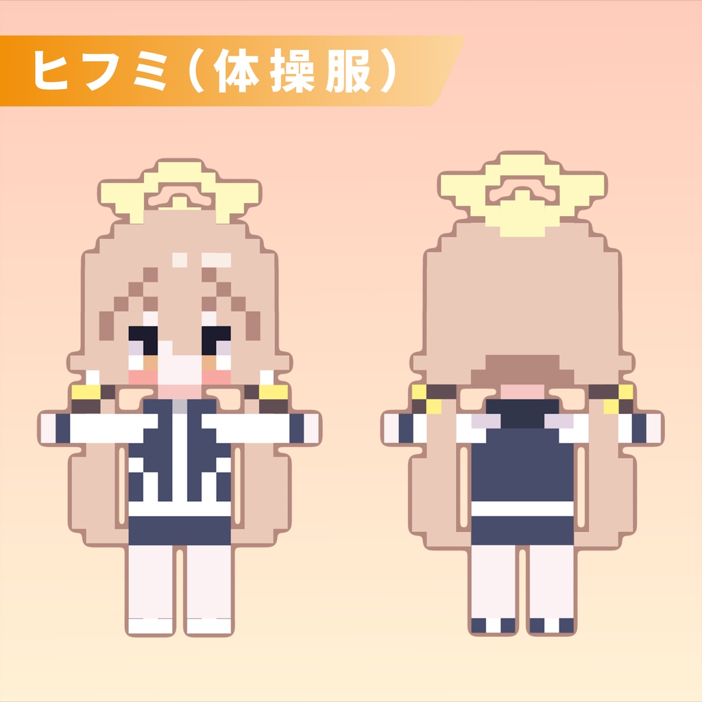 阿慈谷ヒフミ(ブルアカ)ピクセル風VRCアバター