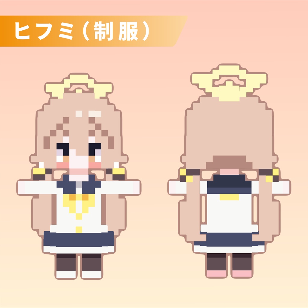 阿慈谷ヒフミ(ブルアカ)ピクセル風VRCアバター