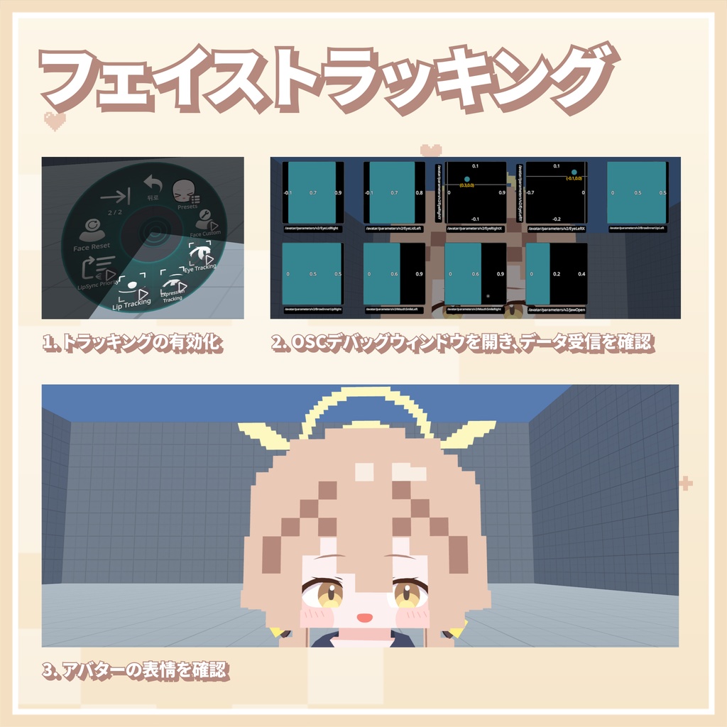 阿慈谷ヒフミ(ブルアカ)ピクセル風VRCアバター Ver. 2.0