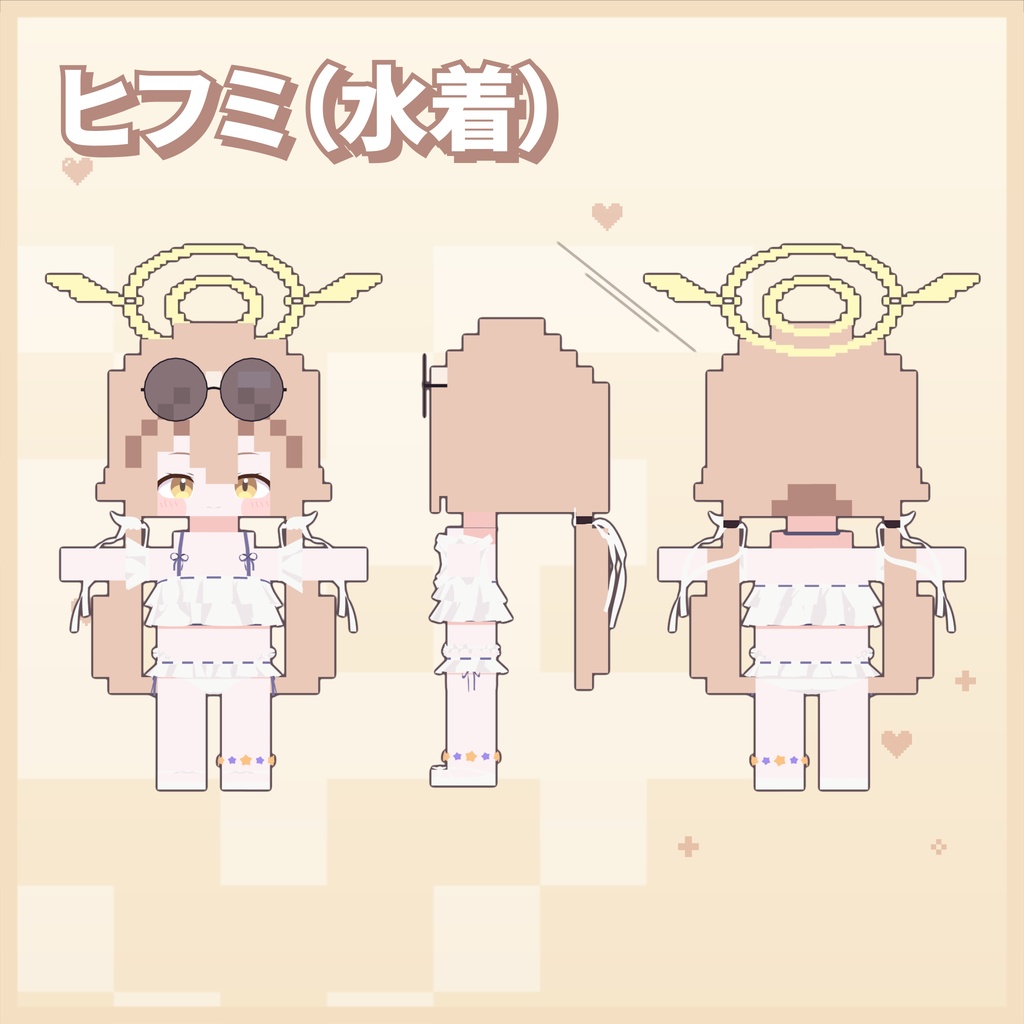 阿慈谷ヒフミ(ブルアカ)ピクセル風VRCアバター Ver. 2.0