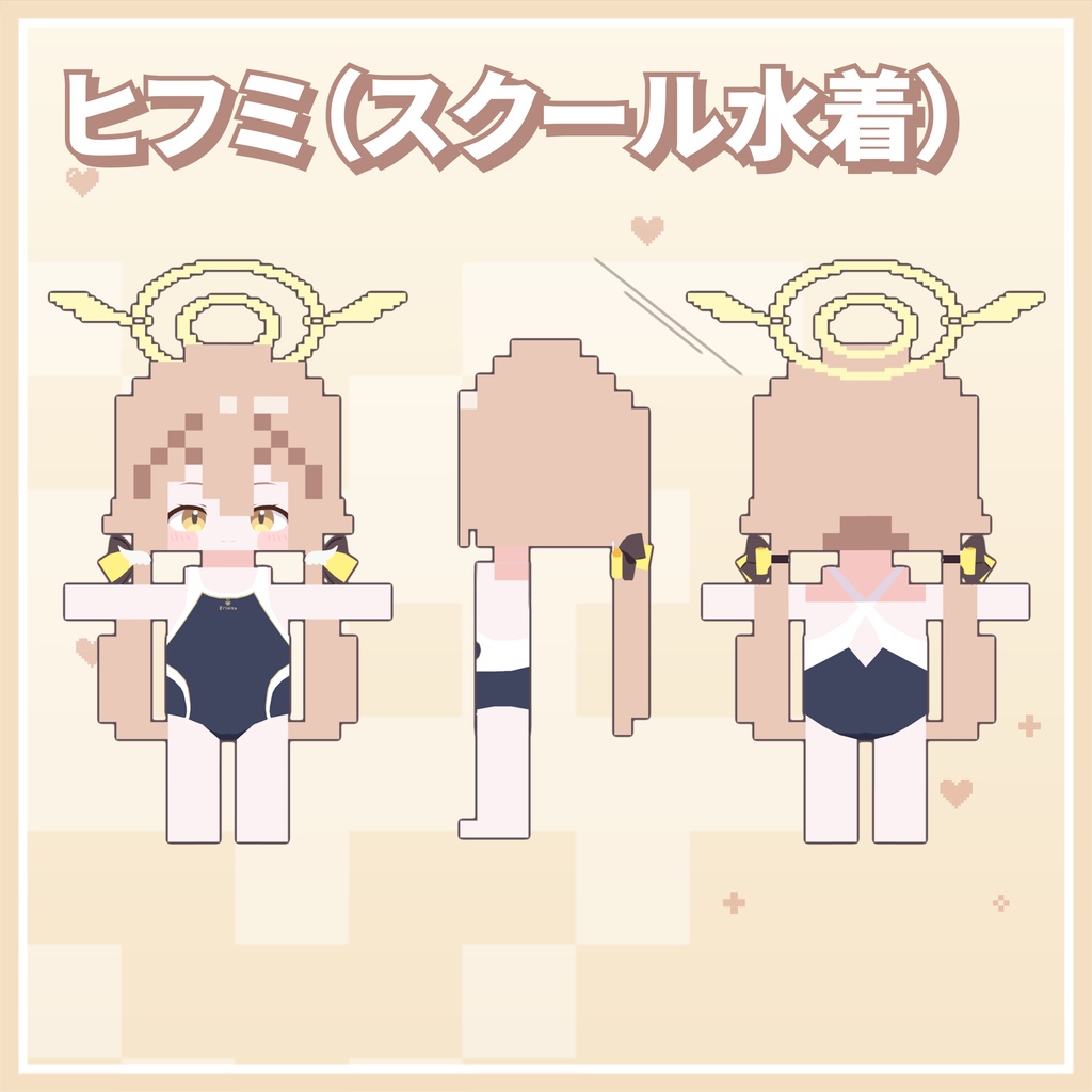 阿慈谷ヒフミ(ブルアカ)ピクセル風VRCアバター Ver. 2.0