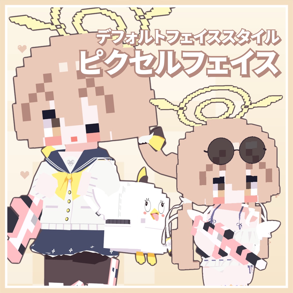 阿慈谷ヒフミ(ブルアカ)ピクセル風VRCアバター Ver. 2.0