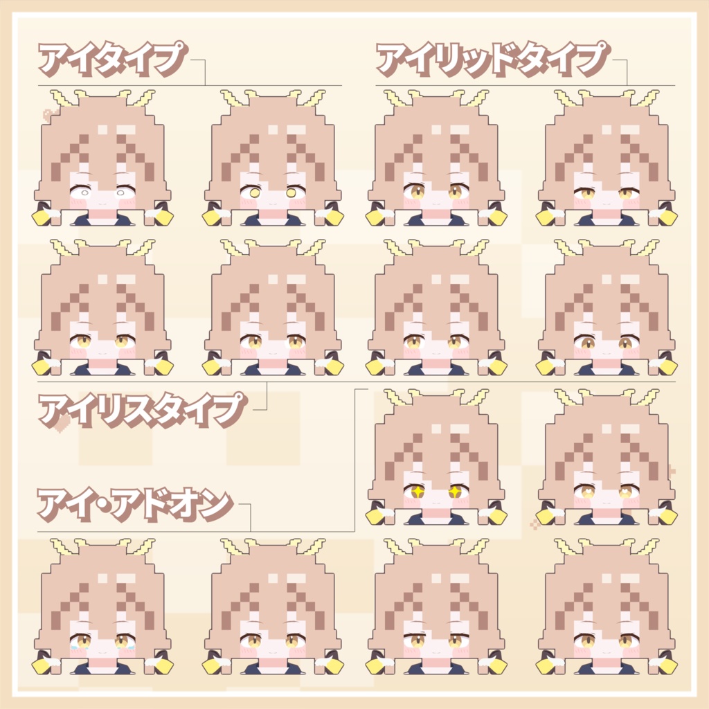 阿慈谷ヒフミ(ブルアカ)ピクセル風VRCアバター Ver. 2.0