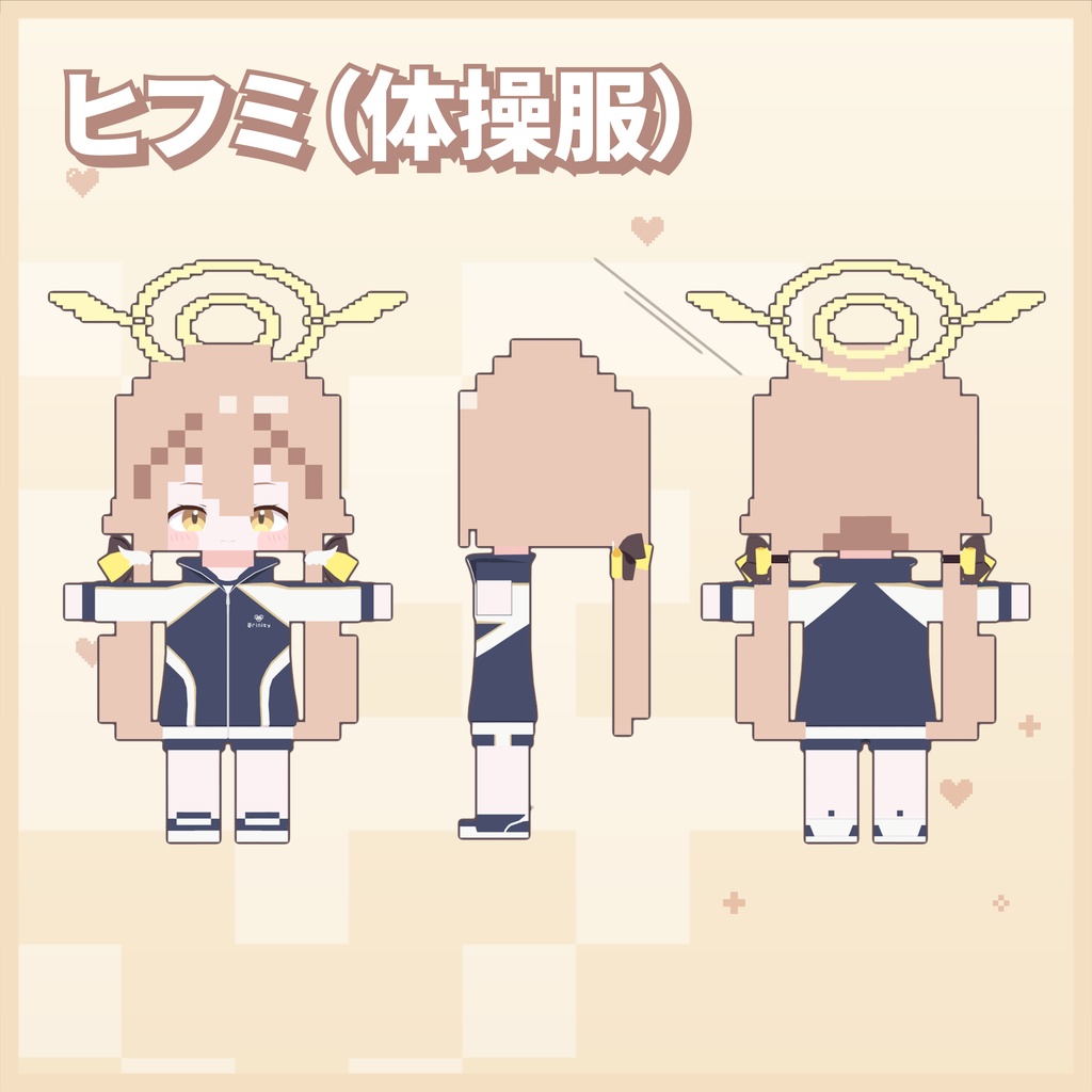 阿慈谷ヒフミ(ブルアカ)ピクセル風VRCアバター Ver. 2.0