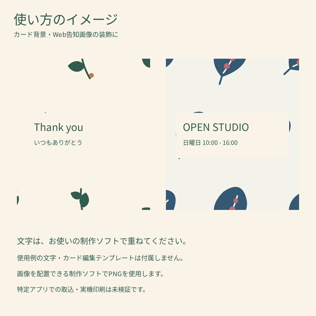植物パターン素材6柄|PNG12枚・SVG・A4 PDF|Garden Notes