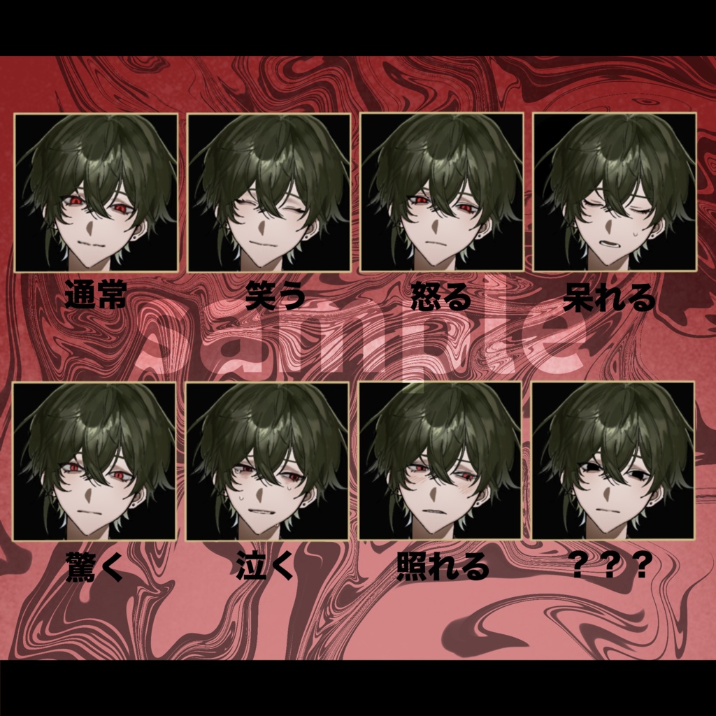 立ち絵素材03【表情8種】