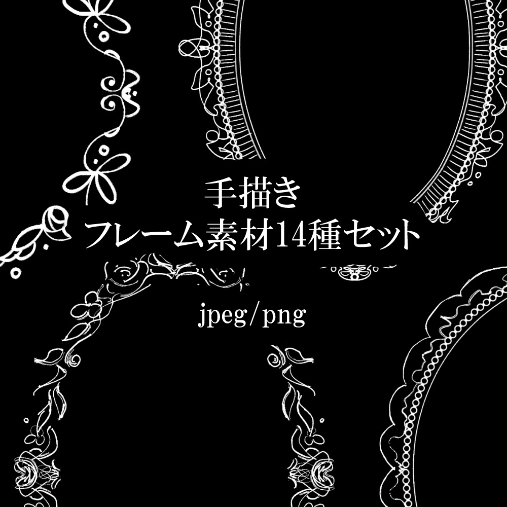フレーム素材セット02