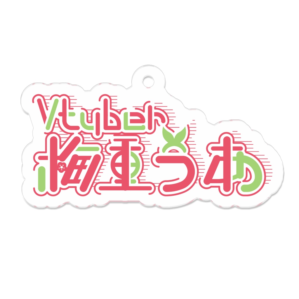 梅重うあ　ロゴアクキー