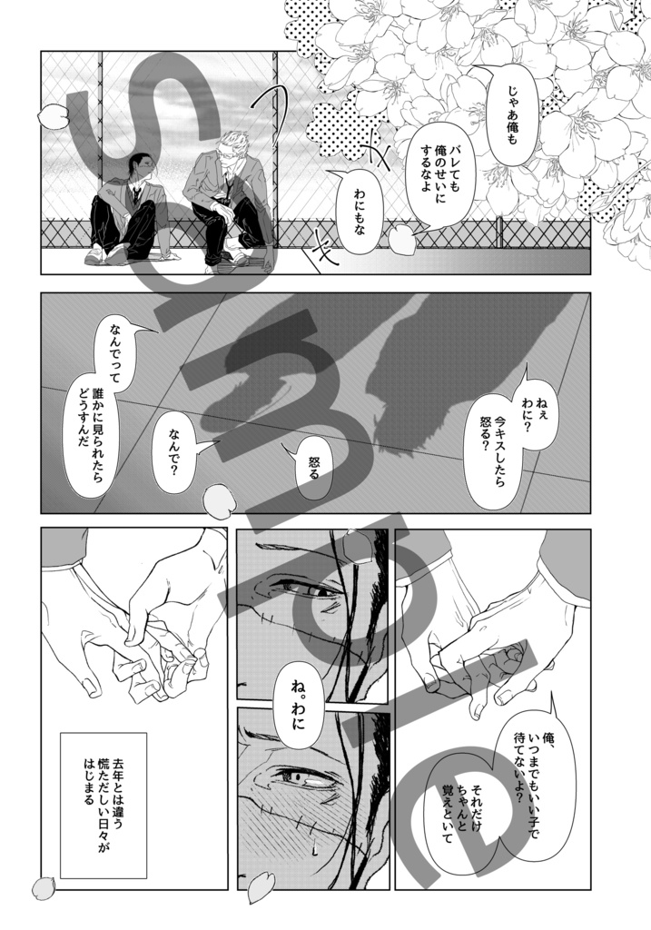 アオノフブキ(ドフ鰐)