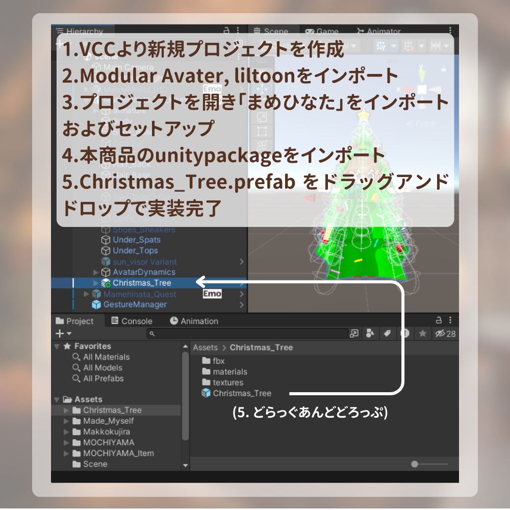 【まめひなた専用衣装】くりすますつりーのきぐるみ