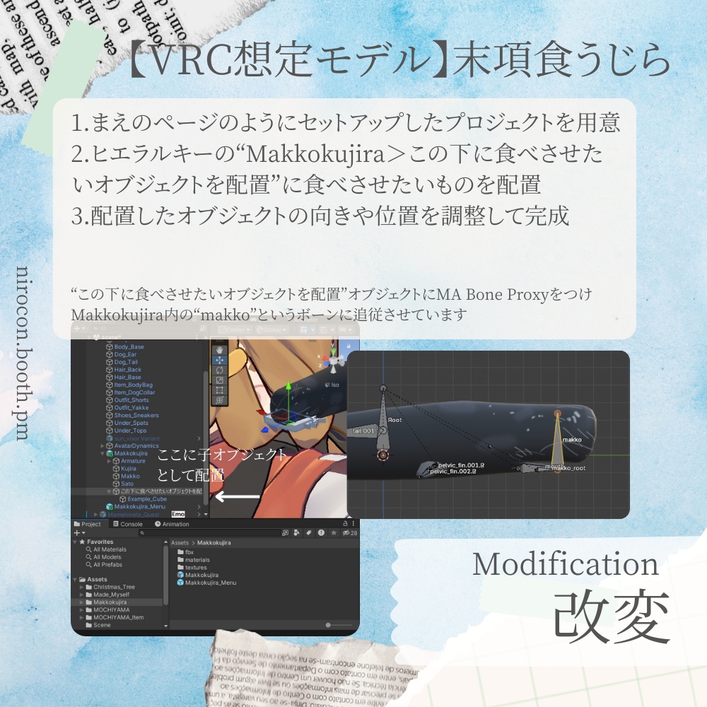 【VRChat想定モデル】末項食うじら