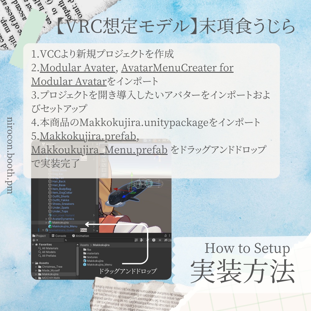 【VRChat想定モデル】末項食うじら