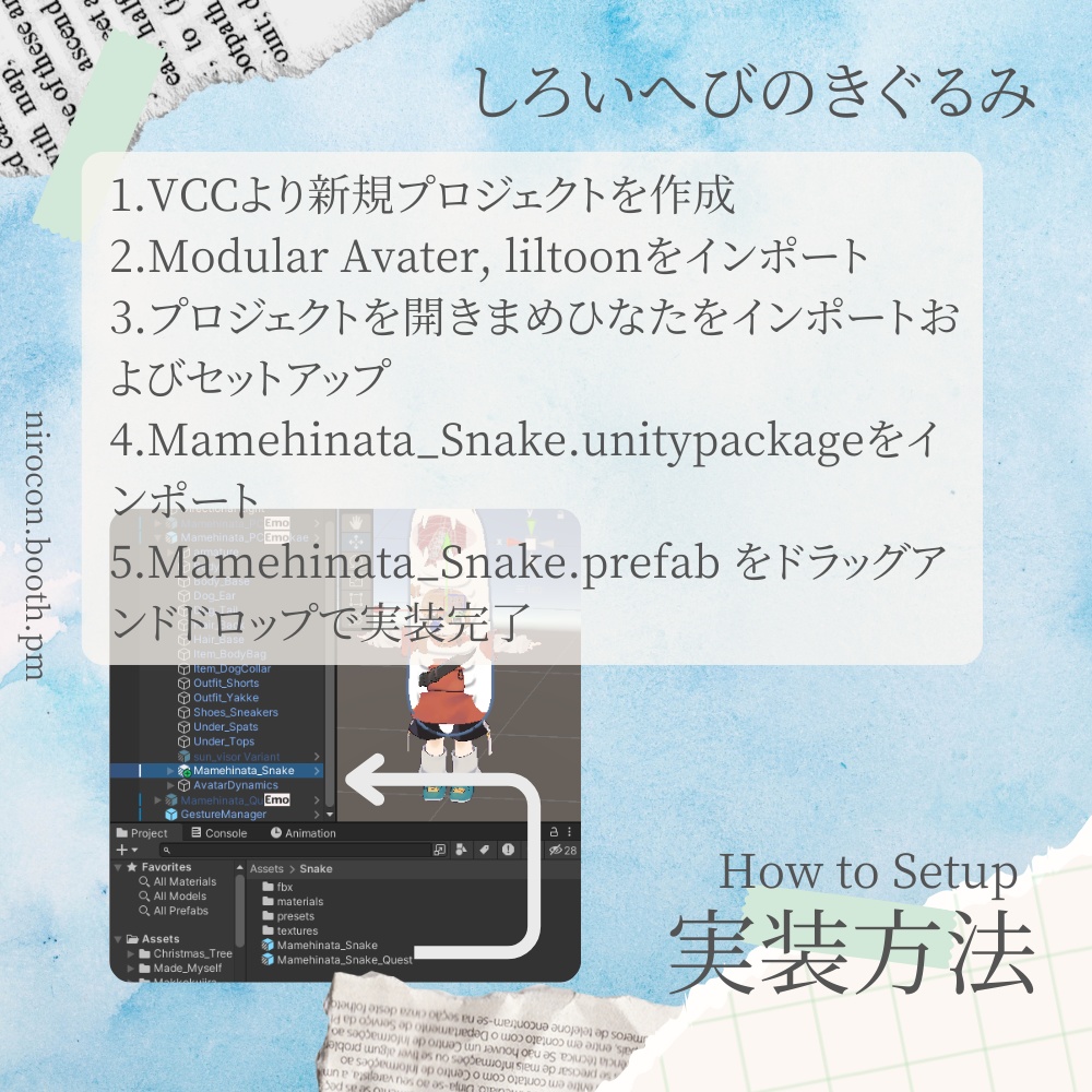 【まめひなた専用衣装】しろいへびのきぐるみ