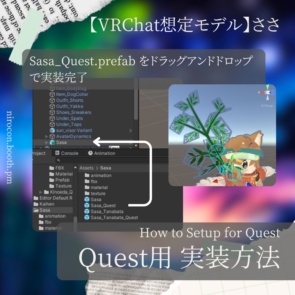 【VRChat想定モデル】ささ