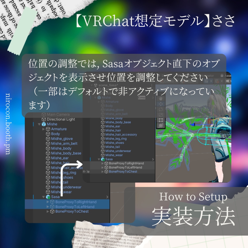 【VRChat想定モデル】ささ