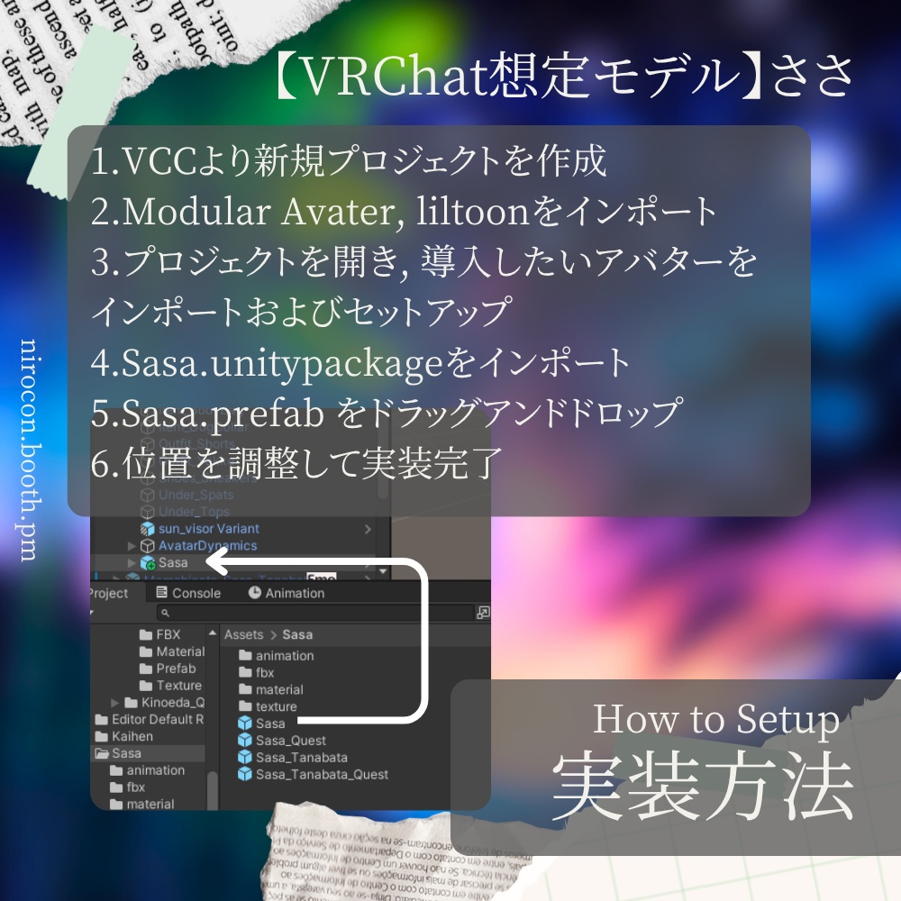 【VRChat想定モデル】ささ