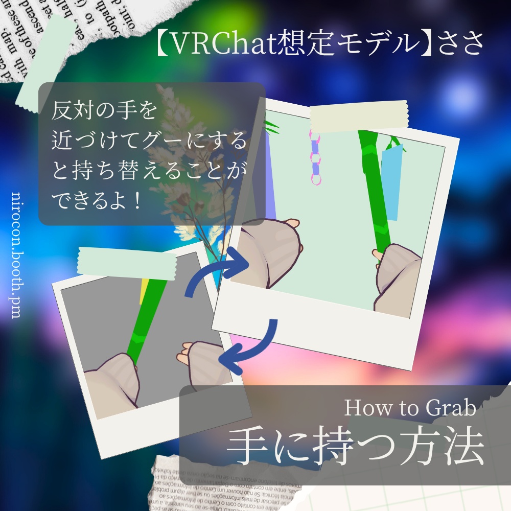【VRChat想定モデル】ささ