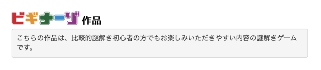 夕仏器の救済/一角賢は忙しい セット(阪堺電車沿線エリア周遊謎解き)