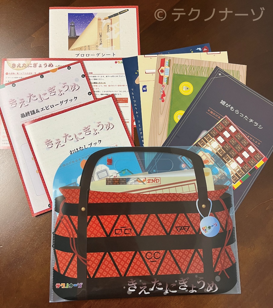 きえたにぎょうめ(OsakaMetro沿線エリア周遊謎解き)
