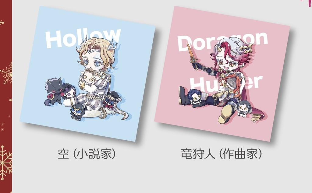 第五人格 空 竜狩人 メガネ拭き