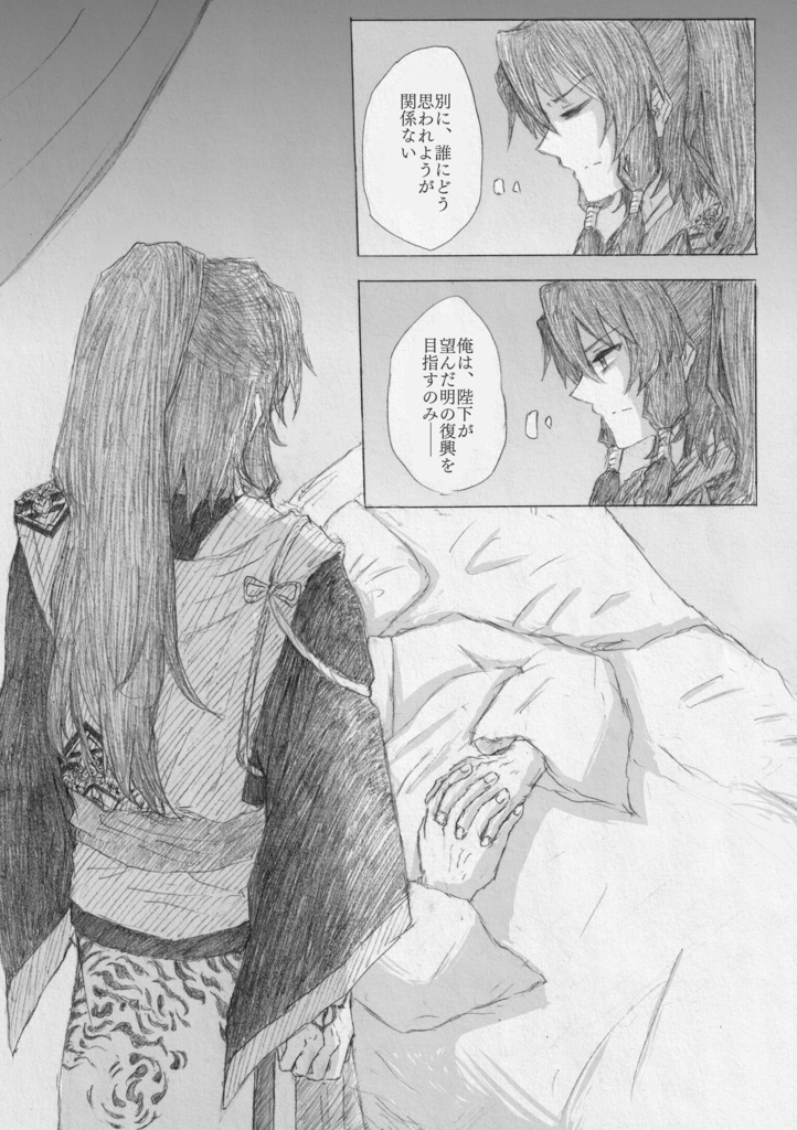 残光