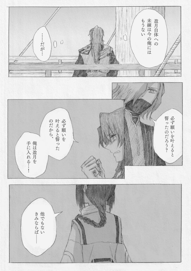 残光