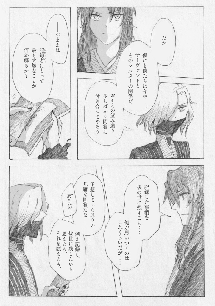 残光