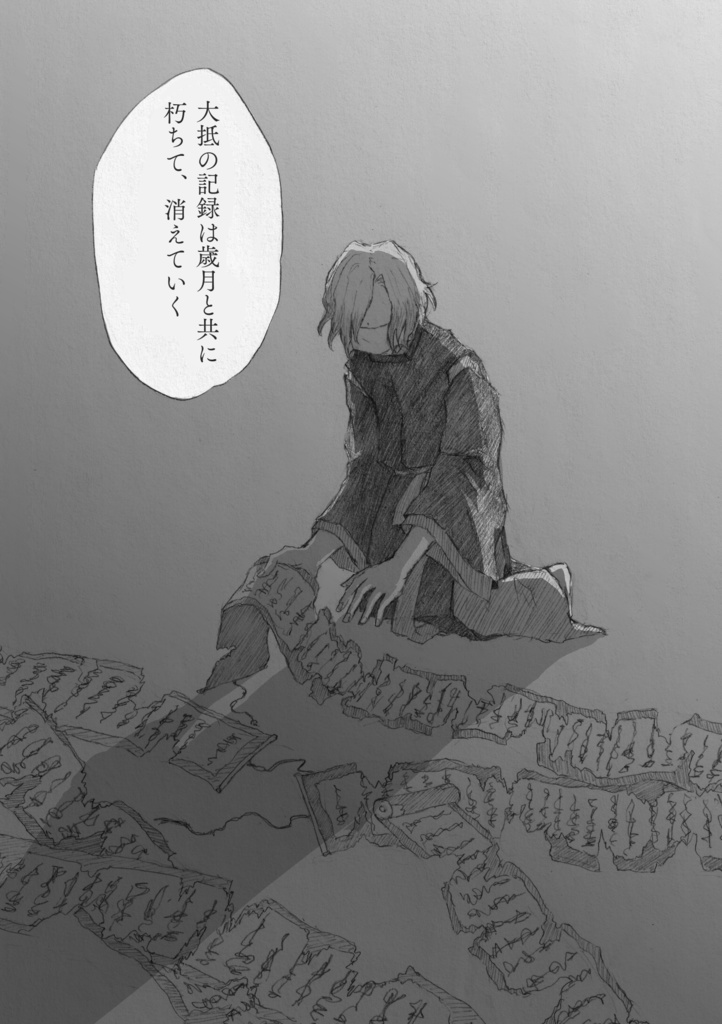 残光