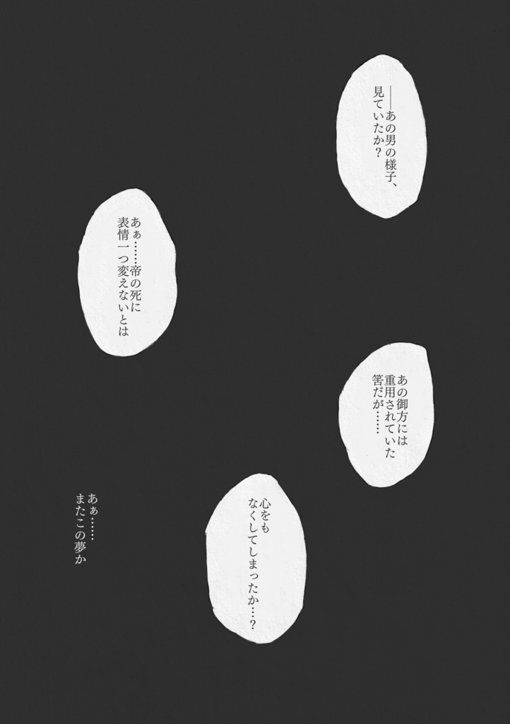 残光