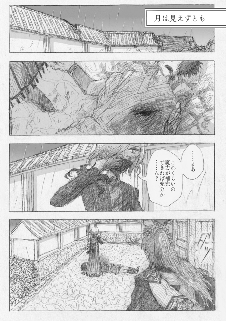 残光