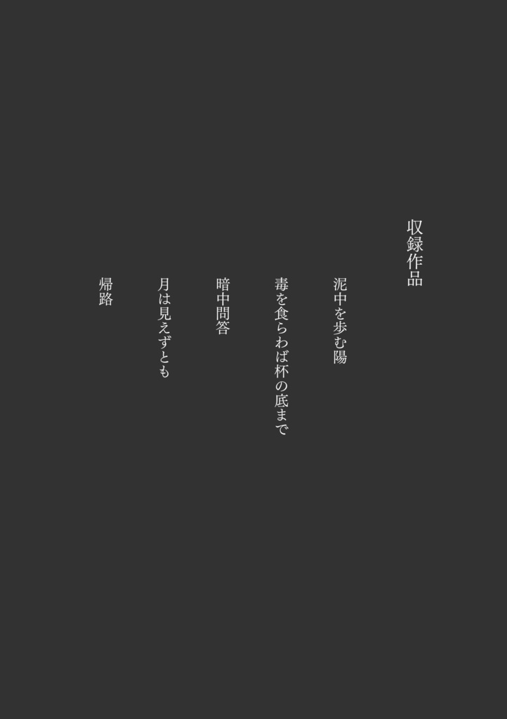 残光
