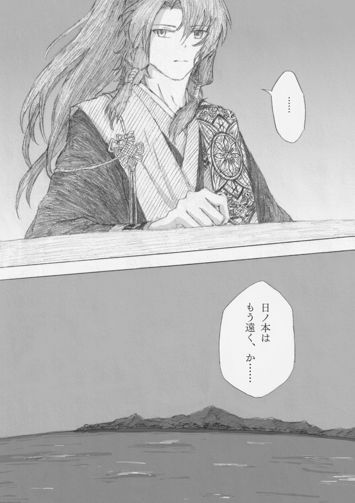 残光